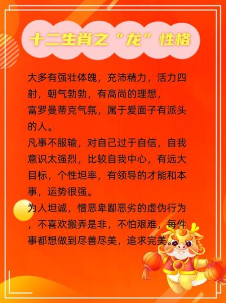 龙年忌讳哪个属相的生肖（龙年忌讳什么属相生肖？）