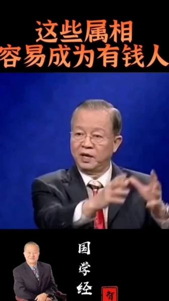 曾仕强谈生肖属相龙（曾仕强讲属龙的真正含义）