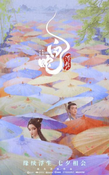 许仙属相是什么生肖（许仙属什么生肖？小白一看就懂🐍）