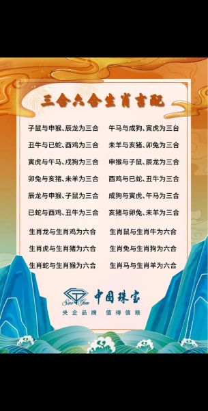 齐太公属什么生肖属相