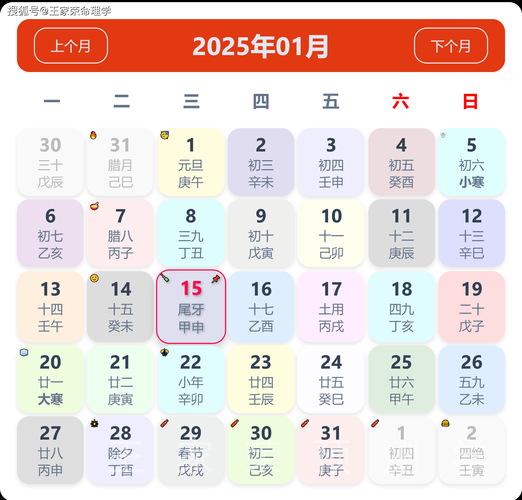 黄历生肖属相运势（黄历2025年生肖运势查询今日宜忌）