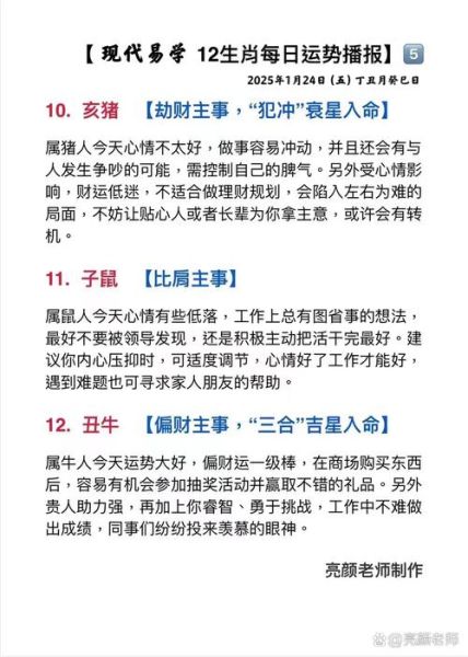 眼界高的生肖属相（眼界高的生肖属相有哪些）