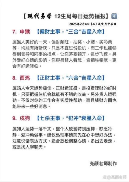 吉星高照生肖属相（吉星高照生肖属相是哪几个）