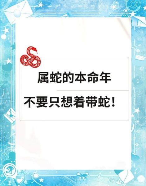 蛇的三合生肖是啥属相