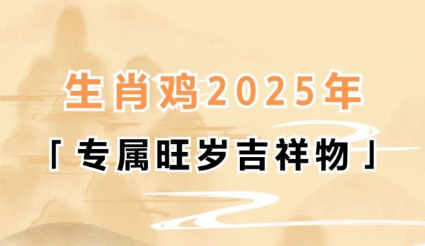 生肖鸡复合的属相（生肖鸡最适合复合的属相Top5？）