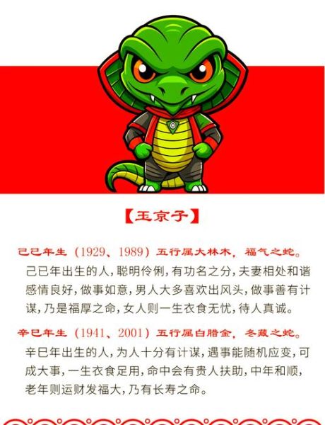 蛇忌哪些属相的生肖