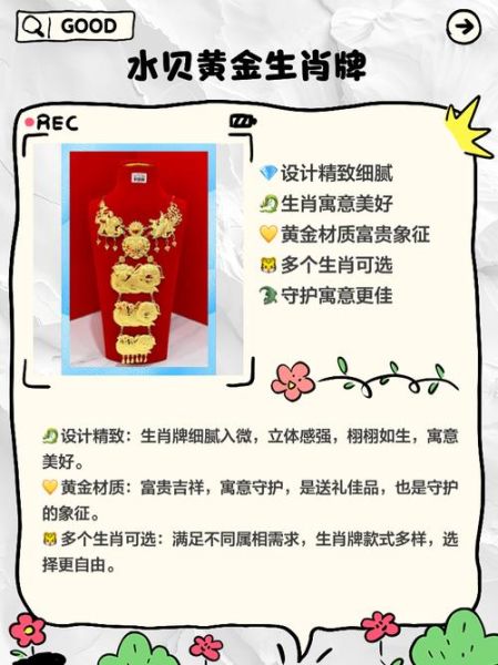 黄金生肖属相牌同城（黄金生肖属相牌同城门店怎么挑）
