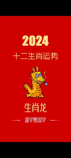 生肖龙保命属相（生肖龙保命属相是什么）