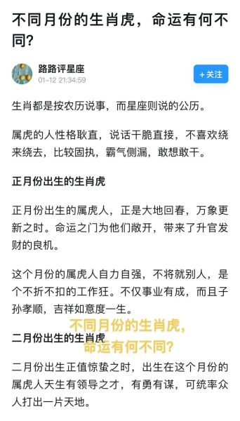 虎生肖属相资料介绍大全（虎年出生是什么命？新手一看秒懂）