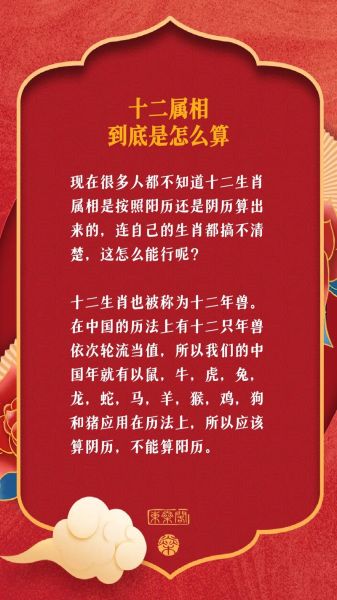 生肖属相是跟立春走吗（生肖属相是按立春算吗）