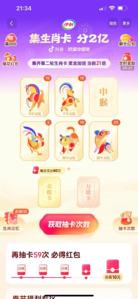 集福怎么转换生肖属相（集福生肖属相转换攻略）