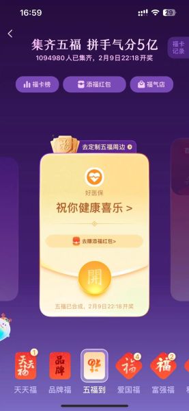 集福怎么转换生肖属相（集福生肖属相转换攻略）
