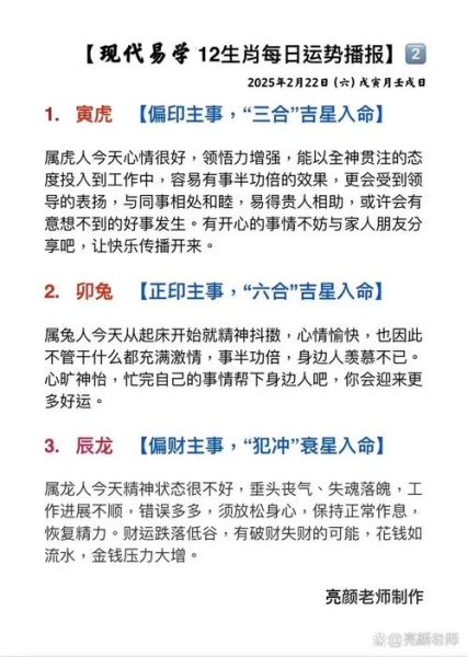 属相悟性高的生肖（悟性最高的生肖是谁）