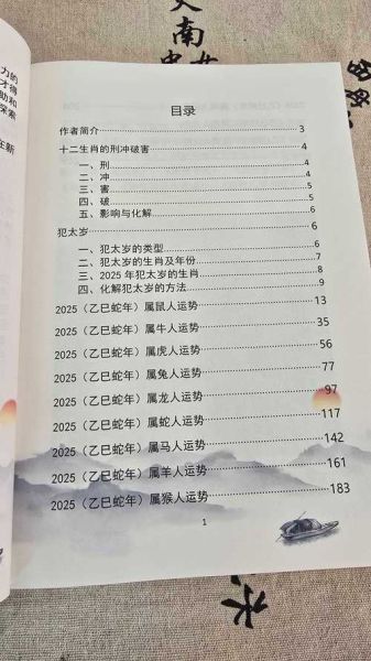 生肖属相概率（生肖属相概率计算器真的准吗？小白入门指南）