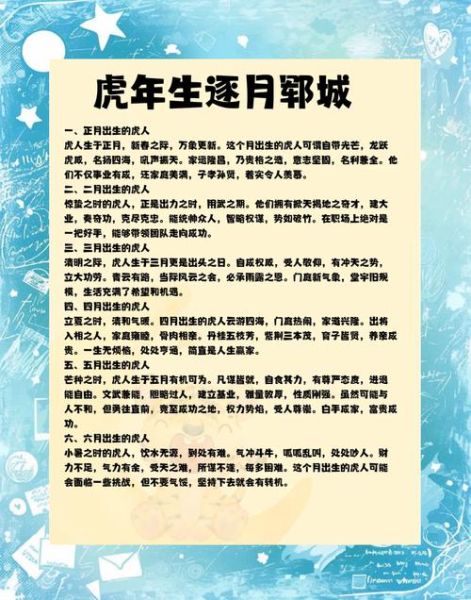 虎年财运生肖属相（虎年如何招财？生肖属相财运指南）
