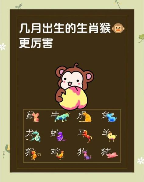 生肖猴前世是什么属相（生肖猴前世是什么属相揭秘）