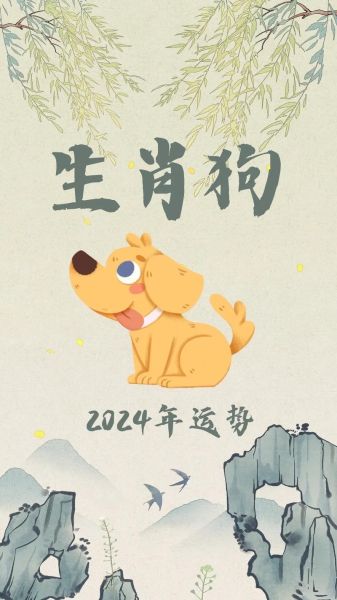 狗生小孩生肖属相（狗生小孩属什么生肖？）