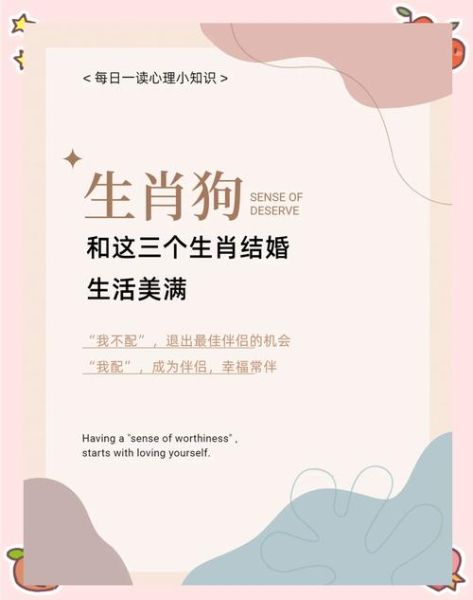 与狗属相合的生肖（与狗属相最配的生肖有哪些？）