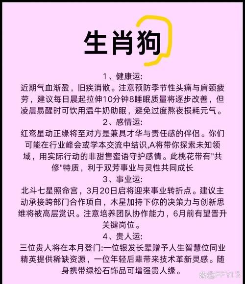 属相狗克什么生肖（属狗到底克哪些生肖？新人避坑指南）