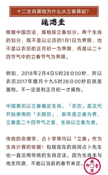 怎样算准生肖属相（生肖属相到底按立春还是春节算）