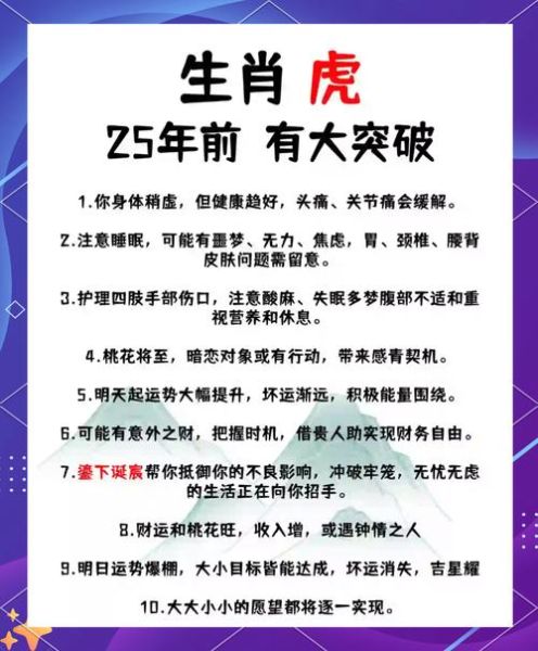 生肖虎应避开的属相男（生肖虎女最该远离的属相男）