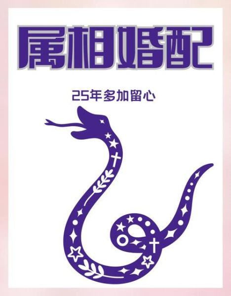 生肖蛇怎么选伴侣属相（生肖蛇最佳伴侣属相该怎么选）
