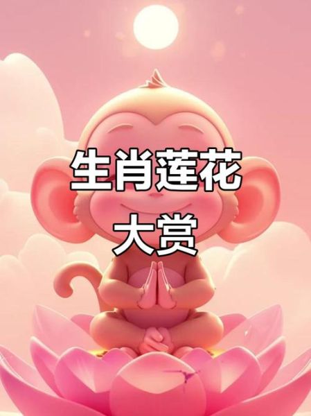莲花生肖属相（莲花代表什么生肖属相？）