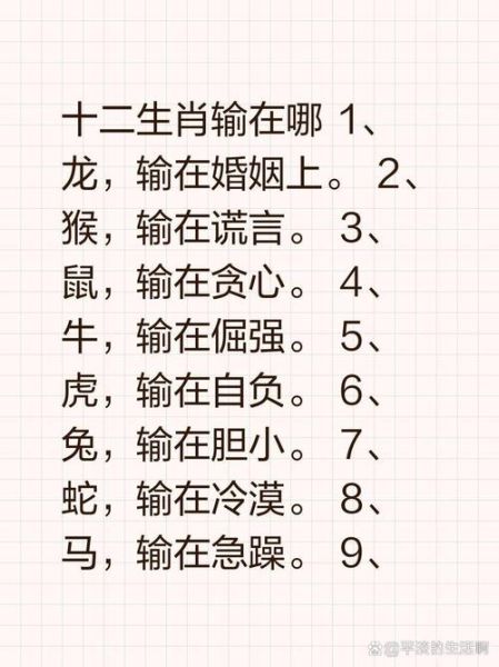 生肖属相相关俗语（鼠牛虎兔顺口溜完整版）