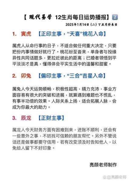 生肖半路出家的属相（半路出家的生肖有哪些？新手入门指南）