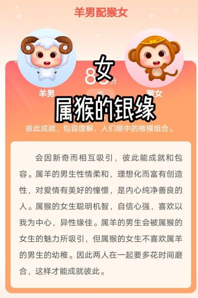 生肖羊最佳配偶属相（属羊最佳婚配属相揭秘）