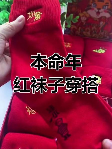 生肖属相常识（属虎的本命年穿红色可以吗）