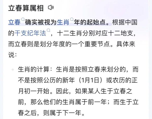 真假生肖属相（农历立春后出生属什么属相才正宗）