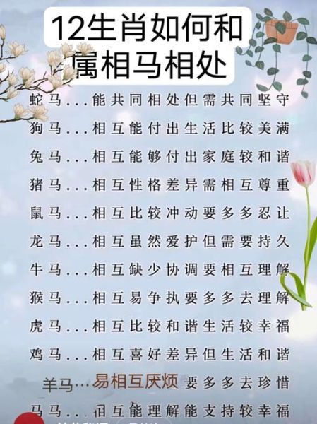 生肖马的福星属相（生肖马的福星属相是哪几个）