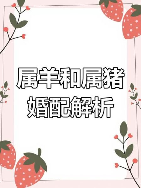 生肖羊属相相合吗（生肖羊和哪些属相最合？）