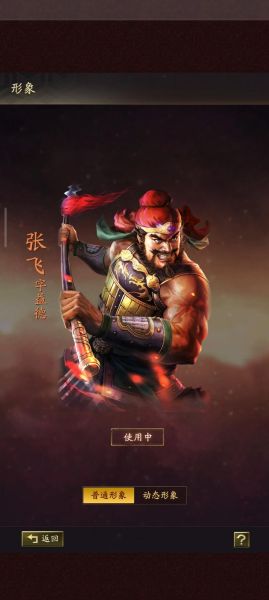 张飞正确生肖是什么属相（张飞正确生肖是属什么）