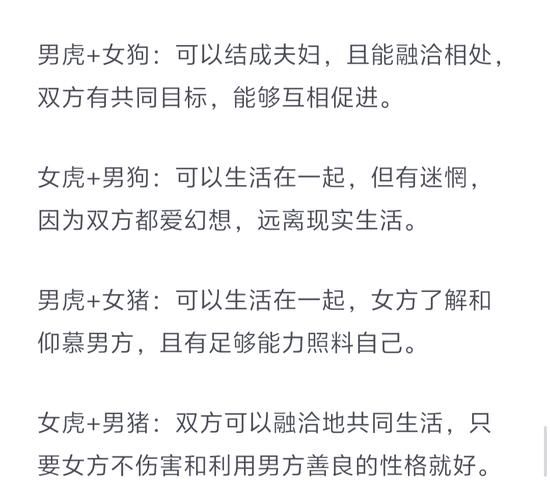 生肖属相影响婚姻（属虎女和什么属相最配婚姻最合适）