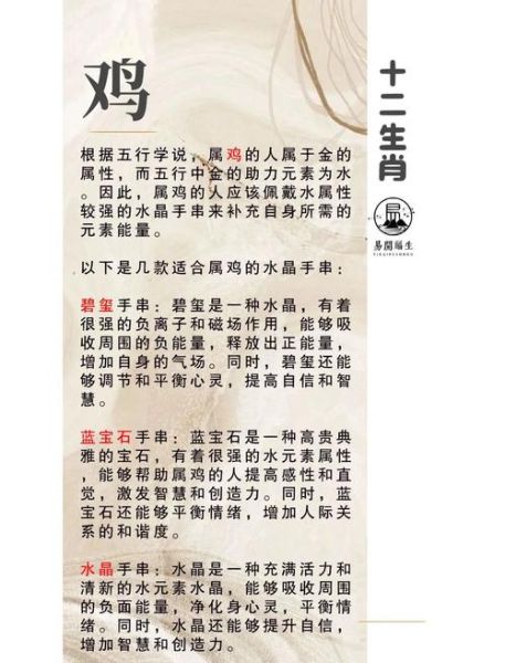 生肖鸡的贵人属相（生肖鸡贵人属相是什么生肖排名解析）
