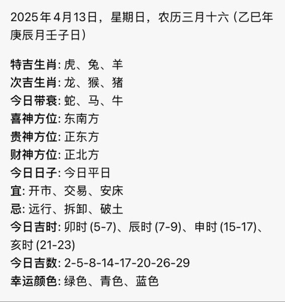 生肖 属相 从那天算起（生肖属相从哪一天开始算才是对的？）
