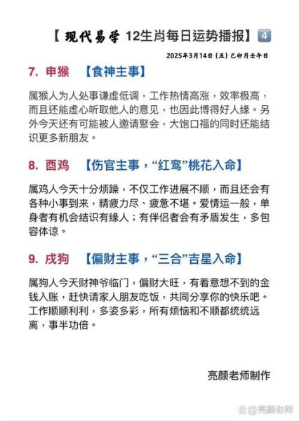 柳眉属什么生肖属相最好（柳眉属什么生肖最有福气？）