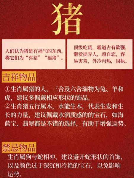 属相猪适合什么生肖（属猪的和什么属相最配？）