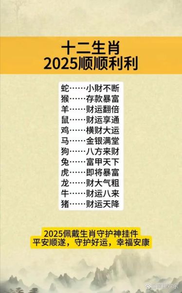 庚金生肖属相（2025年庚金生肖属相运势速览）