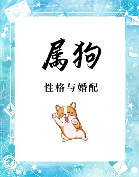 生肖狗最喜欢的属相男（属狗女最配哪个属相男？）