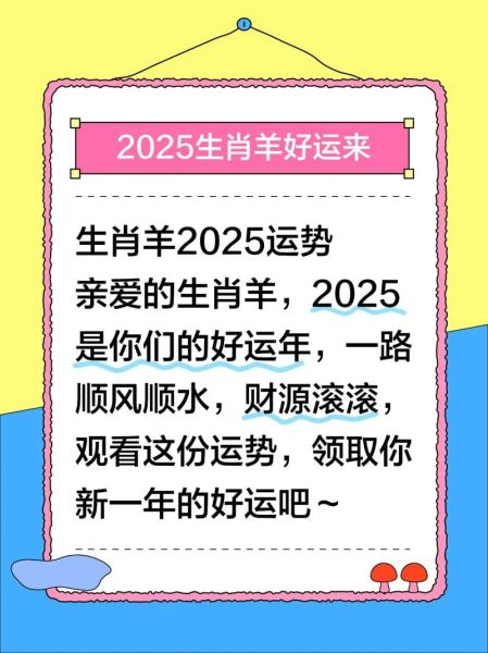 每日生肖属相查询运势（今日属羊运势查询方法大全）