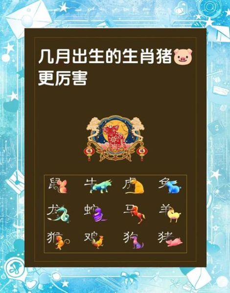 最差的猪生肖属相（猪生肖为什么被黑成最差？）