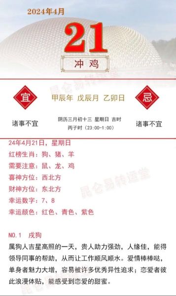 生肖鸡的幸运属相（属鸡的幸运属相是哪几个生肖？）