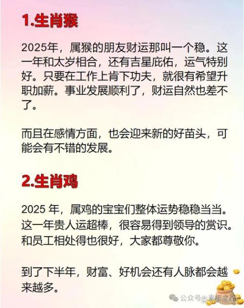 近期财运最佳生肖属相（近期财运最好的属相排名新手版）