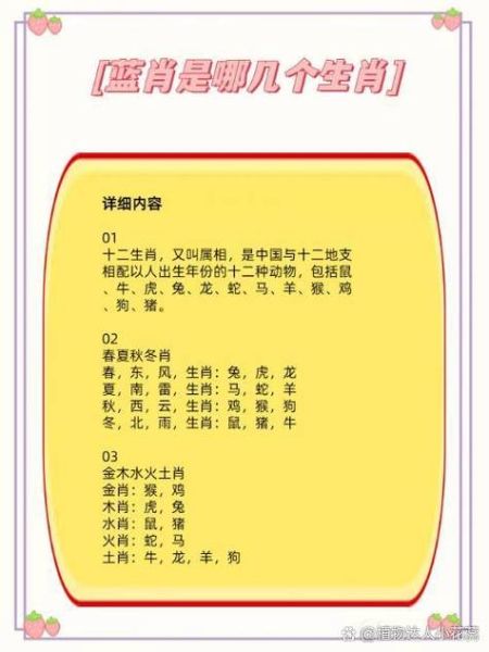 198什么生肖属相（198生肖查询：198年属什么？新手秒懂年份对应属相）