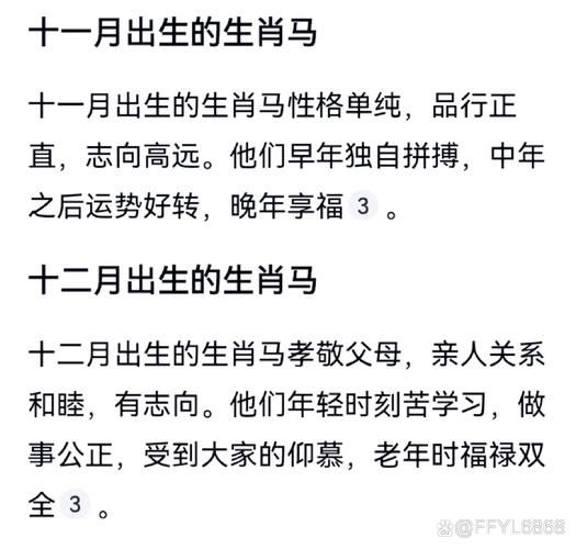 马年属什么生肖属相（马年属什么生肖？入门全指南）