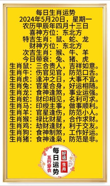 算命属什么生肖属相最好（算命生肖属相哪个最好最旺）