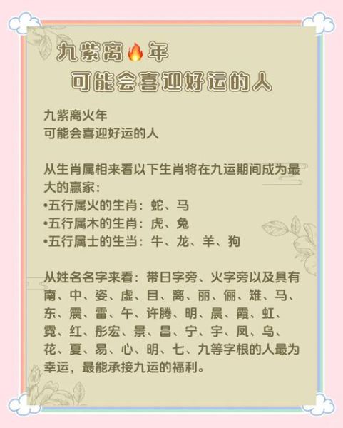 生肖属相属火（属火的生肖是哪几个？一看就懂）